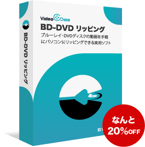 VideoSolo BD&shy;DVDリッピング