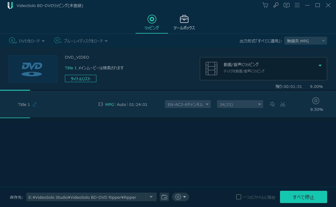 Videosolo Dvd リッピング ブルーレイ Dvdディスク ファイルをmp4 Aviなどの汎用形式に変換できる超実用ソフト