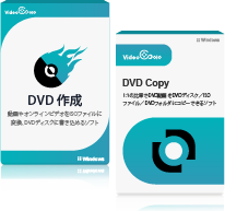DVD作成+DVD コピー