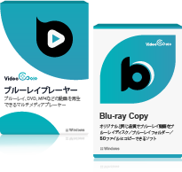 ブルーレイ コピー+ブルーレイプレイヤー