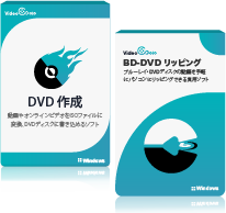 BD-DVD リッピング＋DVD 作成