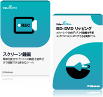スクリーン録画＋BD-DVD リッピング