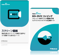 スクリーン録画+BD-DVD リッピング