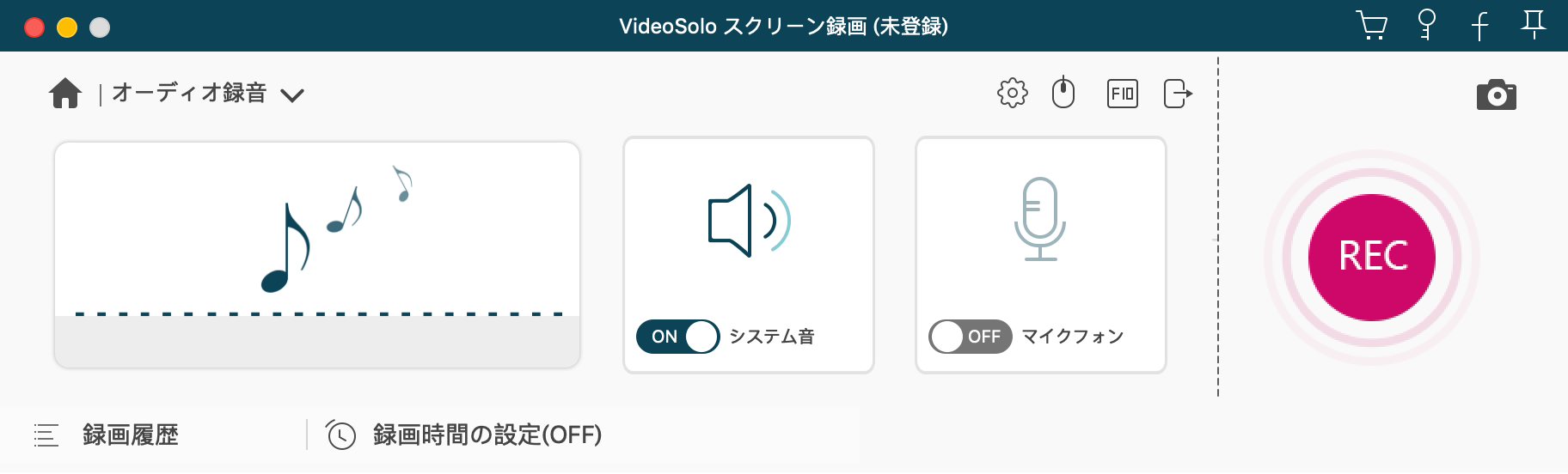 音声を設定